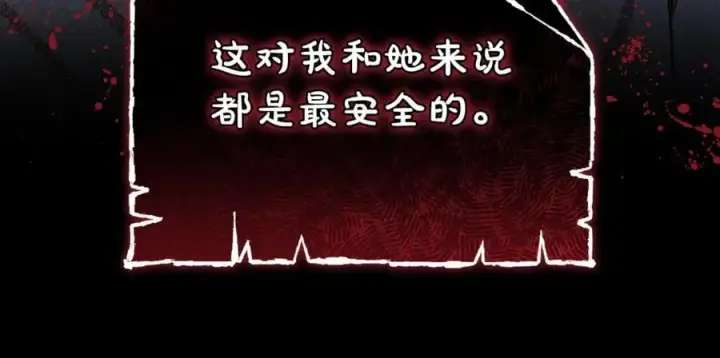 漫画《继母活命很简单》第72话 发现日记第127张图