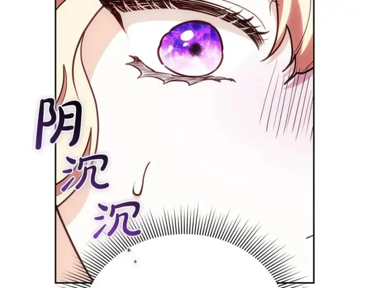 漫画《继母活命很简单》第72话 发现日记第130张图