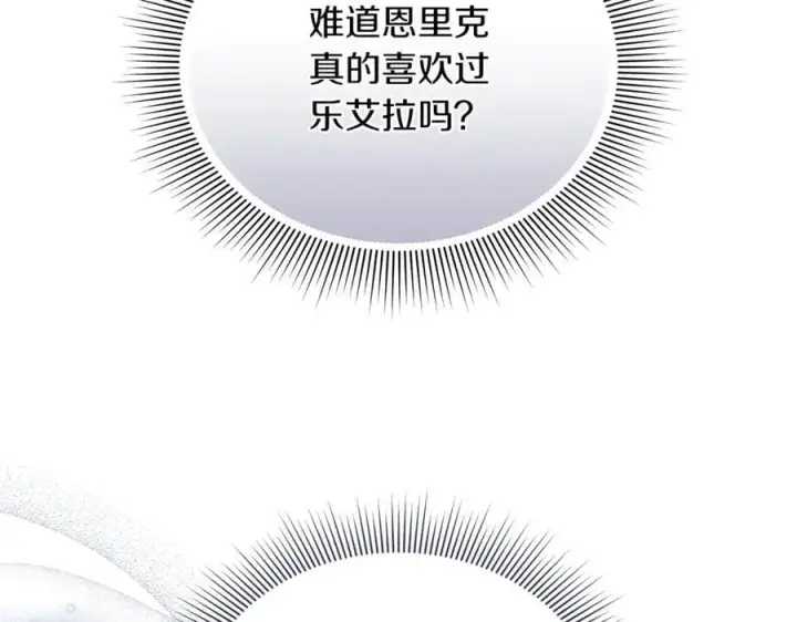 漫画《继母活命很简单》第72话 发现日记第131张图