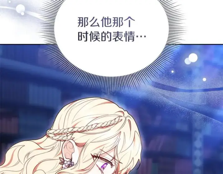 漫画《继母活命很简单》第72话 发现日记第132张图