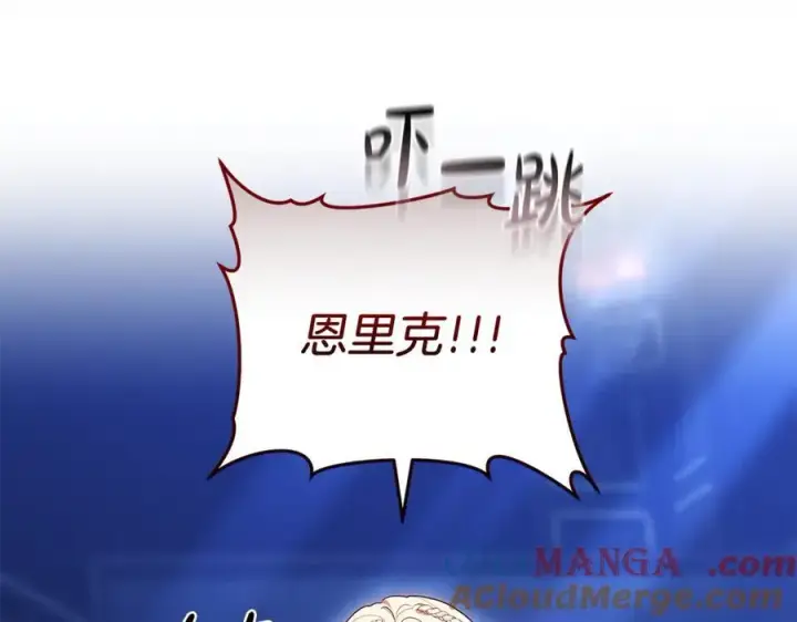 漫画《继母活命很简单》第72话 发现日记第137张图