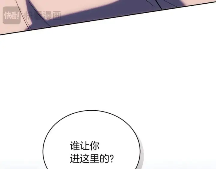 漫画《继母活命很简单》第72话 发现日记第140张图