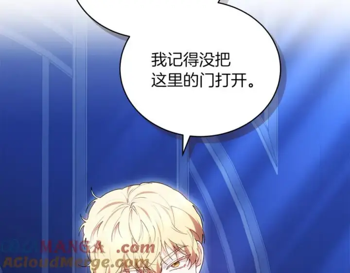 漫画《继母活命很简单》第72话 发现日记第141张图