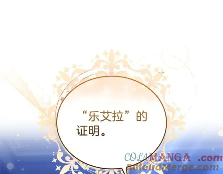 漫画《继母活命很简单》第72话 发现日记第153张图