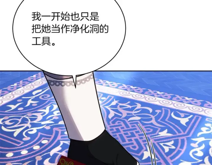 漫画《继母活命很简单》第72话 发现日记第163张图