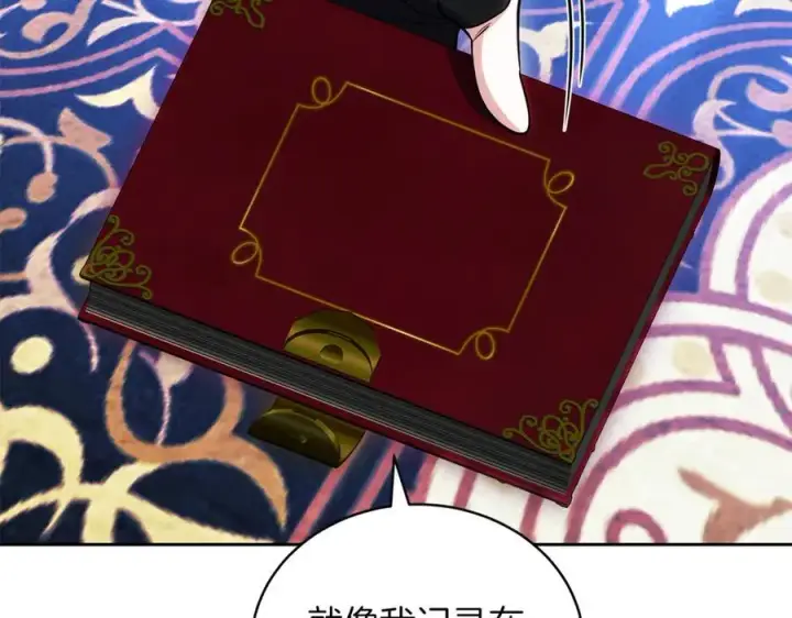 漫画《继母活命很简单》第72话 发现日记第164张图