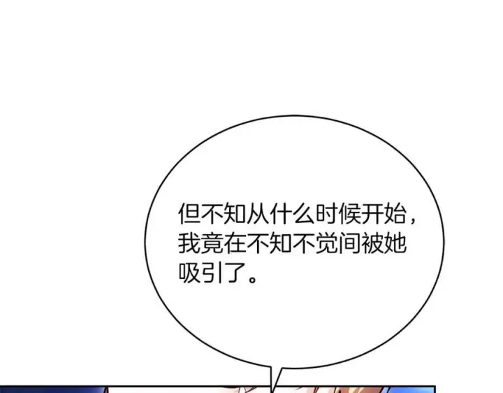 漫画《继母活命很简单》第72话 发现日记第166张图