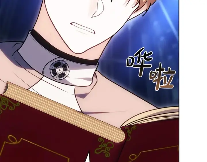 漫画《继母活命很简单》第72话 发现日记第167张图