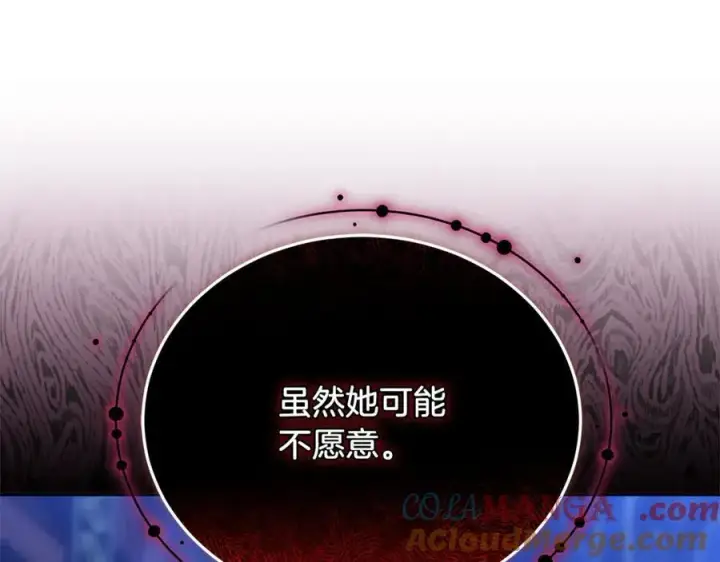 漫画《继母活命很简单》第72话 发现日记第169张图