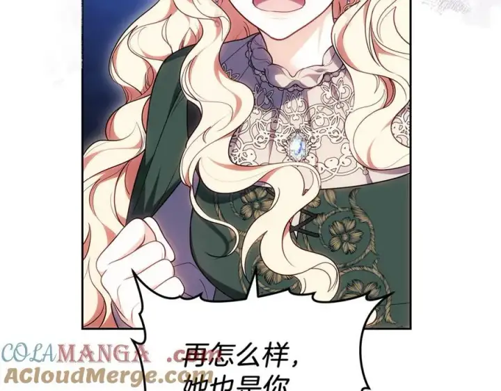 漫画《继母活命很简单》第72话 发现日记第173张图