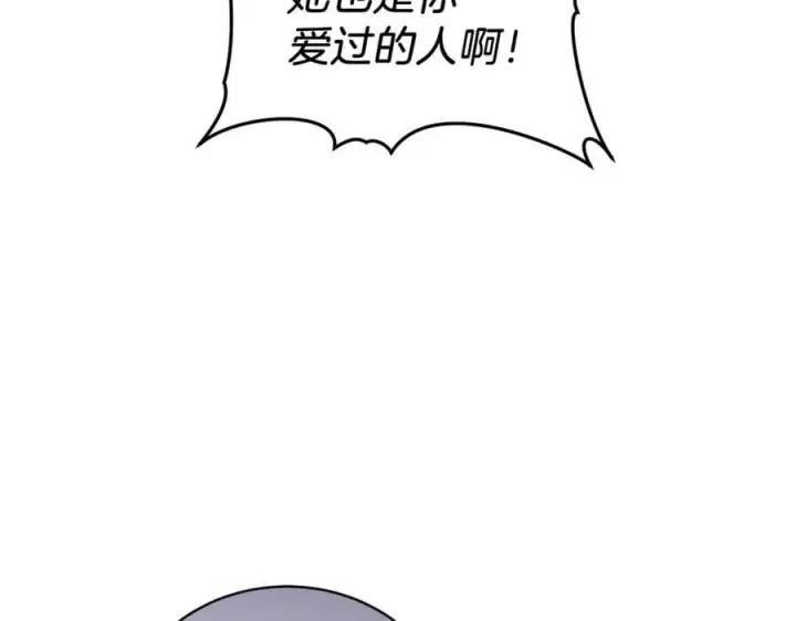 漫画《继母活命很简单》第72话 发现日记第174张图