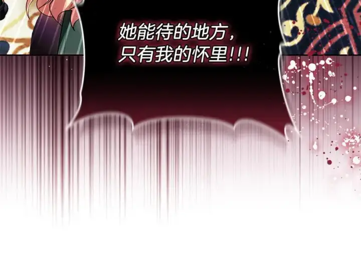 漫画《继母活命很简单》第72话 发现日记第186张图