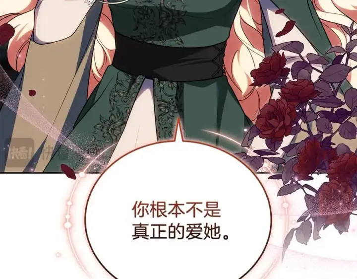 漫画《继母活命很简单》第72话 发现日记第194张图