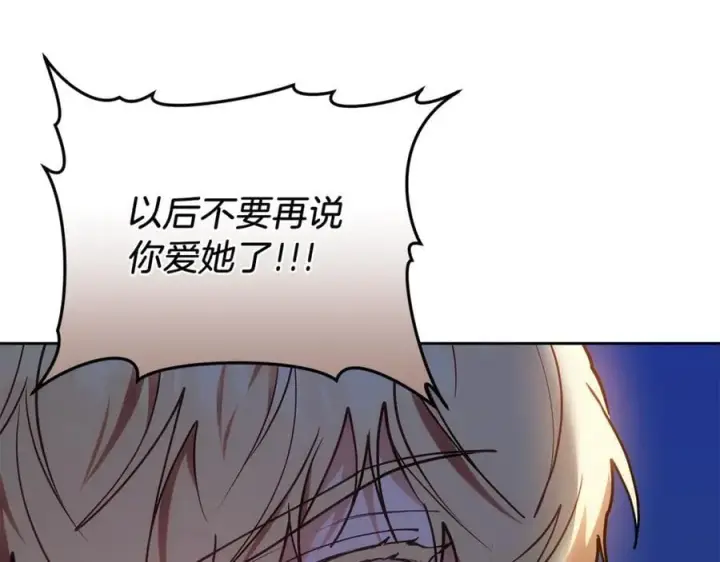 漫画《继母活命很简单》第72话 发现日记第196张图