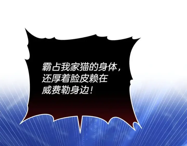 漫画《继母活命很简单》第72话 发现日记第202张图