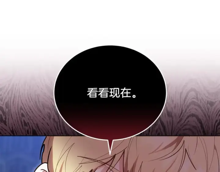 漫画《继母活命很简单》第72话 发现日记第212张图