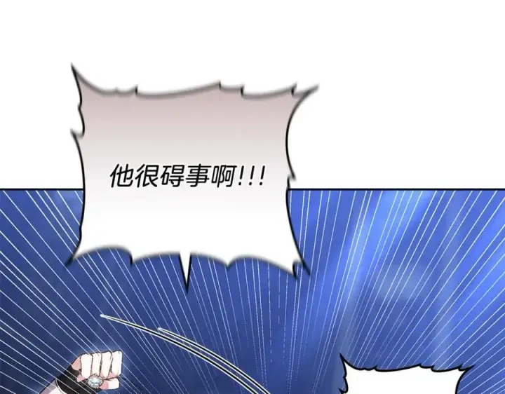 漫画《继母活命很简单》第72话 发现日记第216张图
