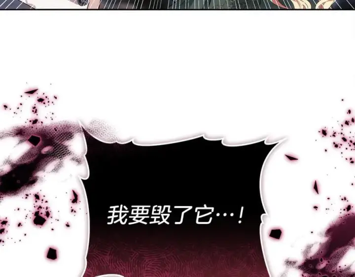 漫画《继母活命很简单》第72话 发现日记第218张图
