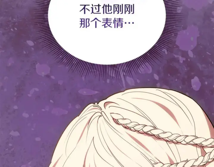 漫画《继母活命很简单》第72话 发现日记第22张图