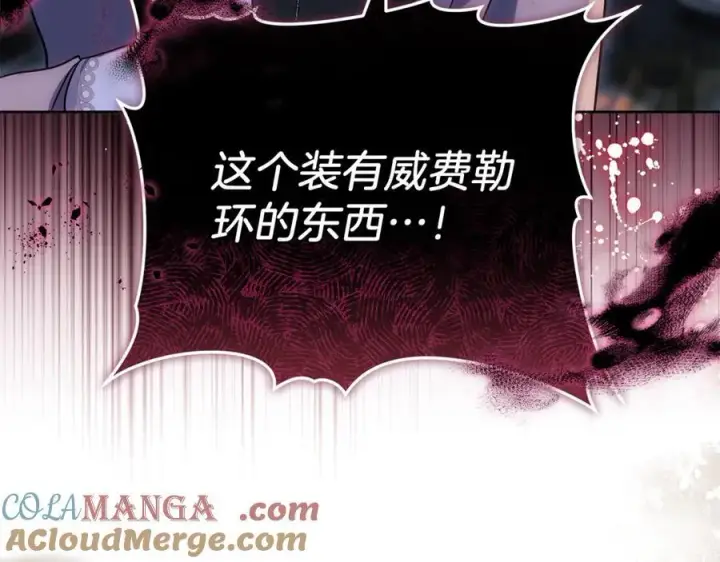 漫画《继母活命很简单》第72话 发现日记第221张图