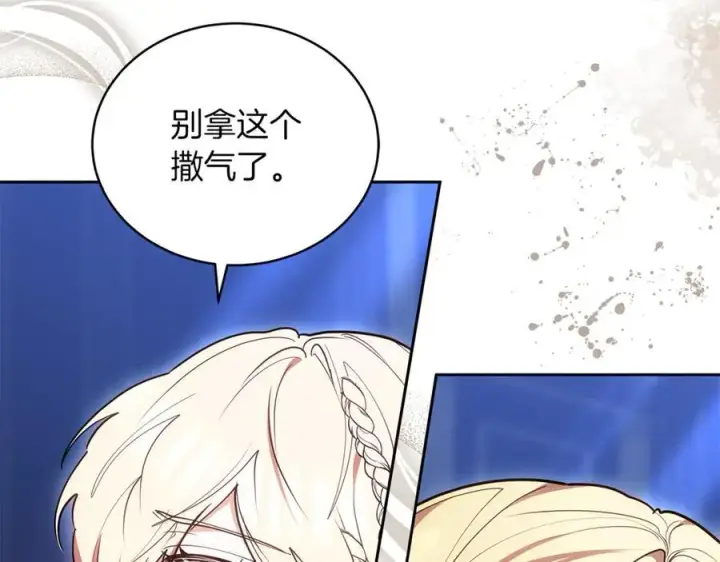 漫画《继母活命很简单》第72话 发现日记第222张图