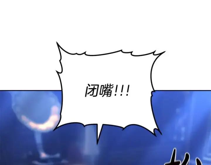 漫画《继母活命很简单》第72话 发现日记第226张图