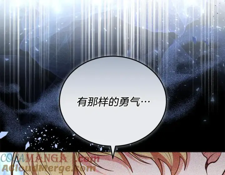 漫画《继母活命很简单》第72话 发现日记第25张图