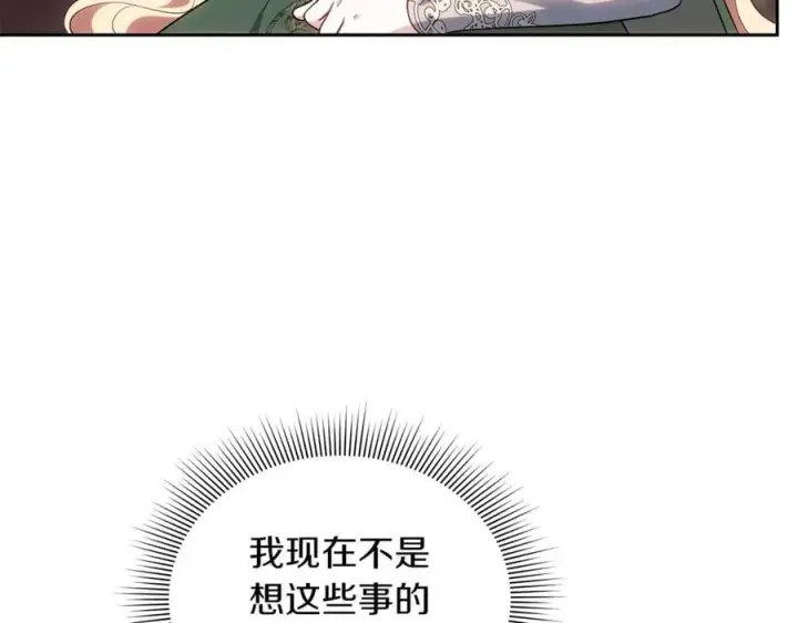 漫画《继母活命很简单》第72话 发现日记第30张图