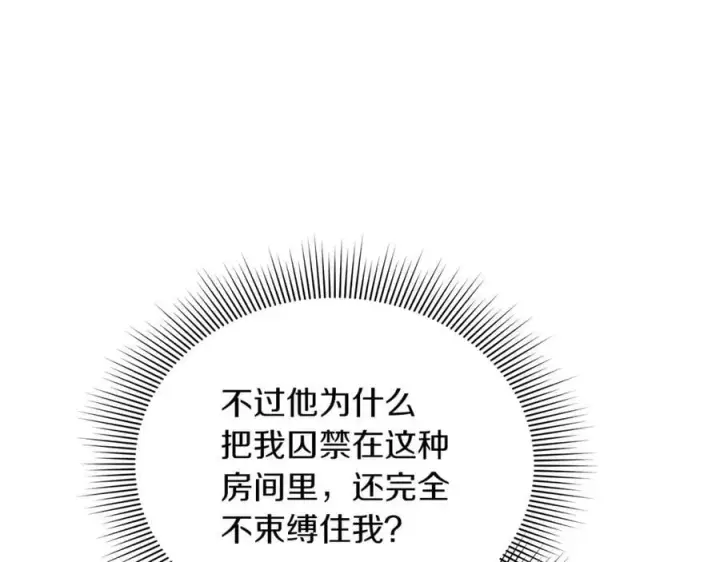 漫画《继母活命很简单》第72话 发现日记第34张图