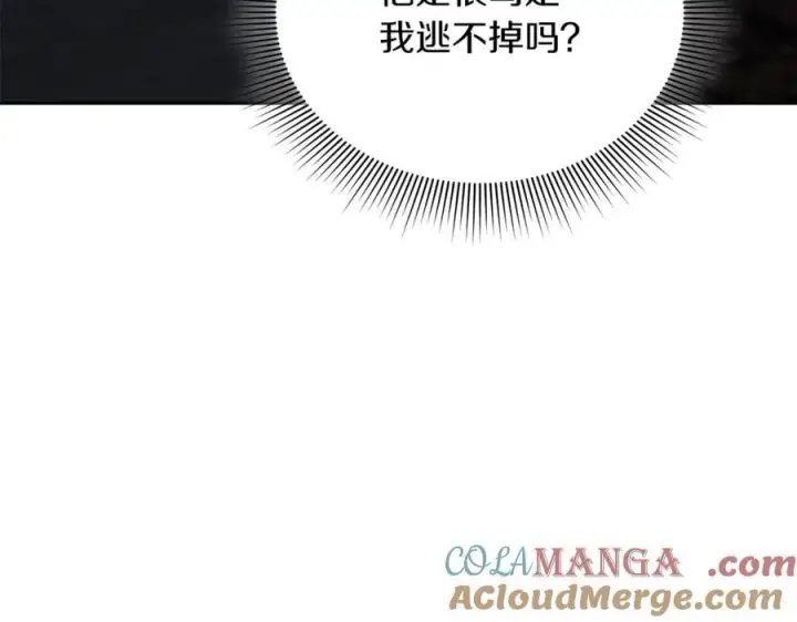 漫画《继母活命很简单》第72话 发现日记第37张图