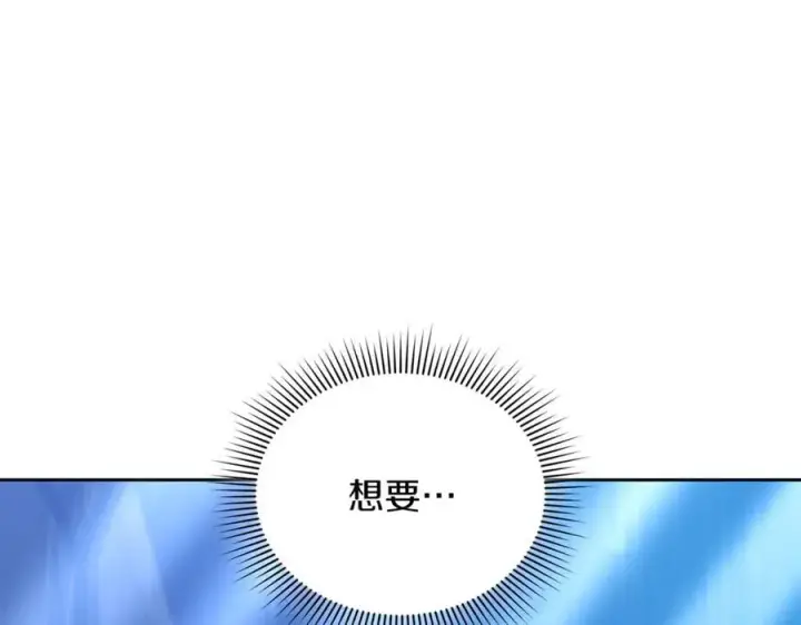 漫画《继母活命很简单》第72话 发现日记第38张图
