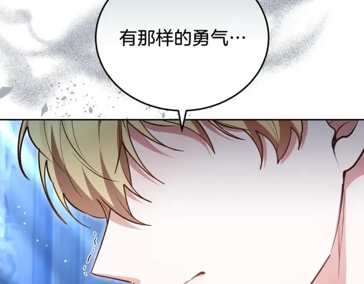 漫画《继母活命很简单》第72话 发现日记第4张图
