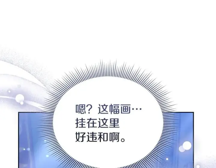 漫画《继母活命很简单》第72话 发现日记第44张图