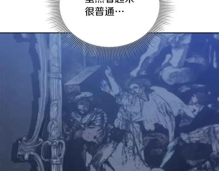 漫画《继母活命很简单》第72话 发现日记第47张图