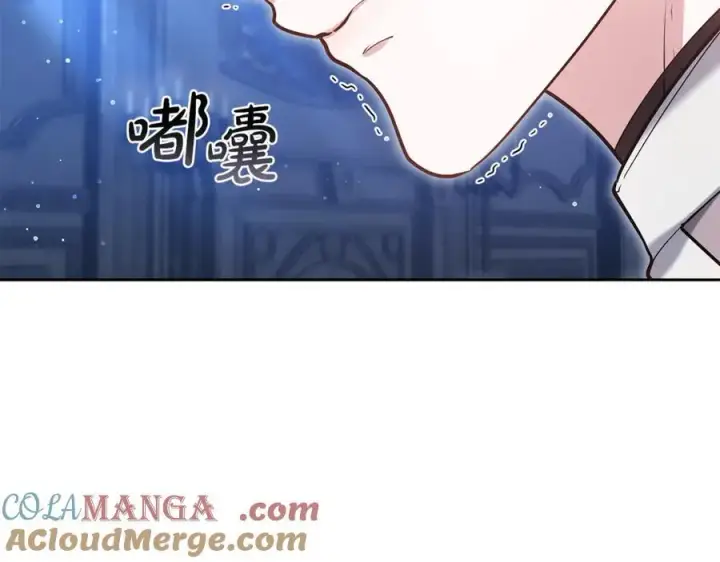 漫画《继母活命很简单》第72话 发现日记第5张图
