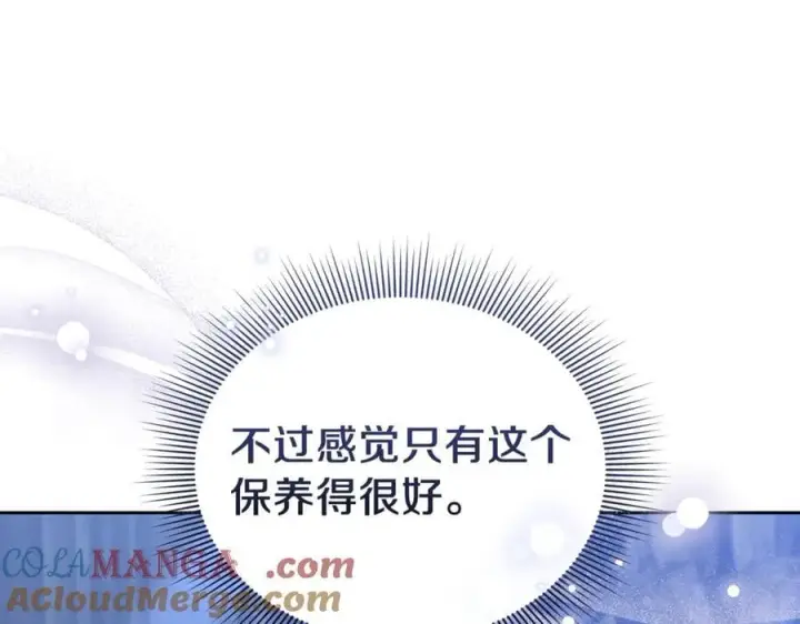 漫画《继母活命很简单》第72话 发现日记第53张图