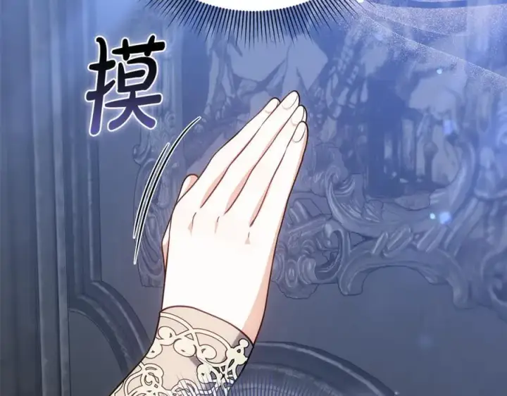 漫画《继母活命很简单》第72话 发现日记第54张图