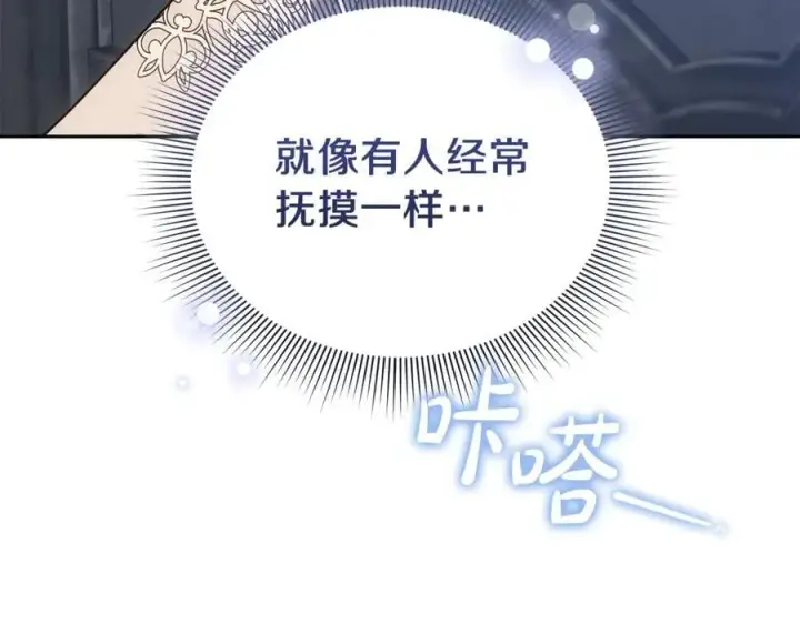 漫画《继母活命很简单》第72话 发现日记第55张图