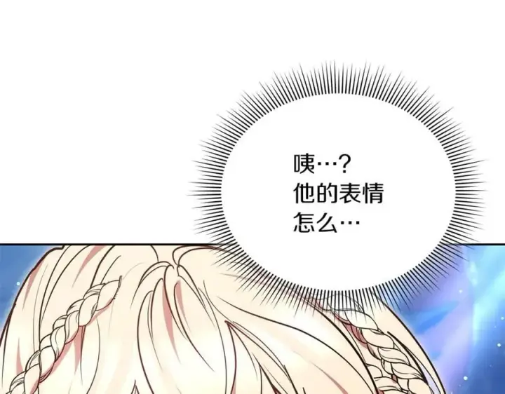 漫画《继母活命很简单》第72话 发现日记第6张图