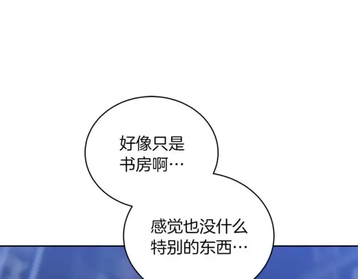 漫画《继母活命很简单》第72话 发现日记第66张图