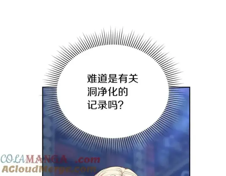 漫画《继母活命很简单》第72话 发现日记第73张图