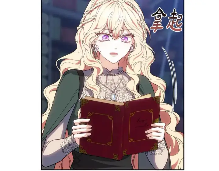 漫画《继母活命很简单》第72话 发现日记第74张图