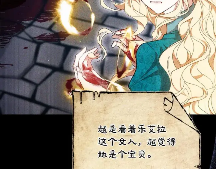 漫画《继母活命很简单》第72话 发现日记第79张图