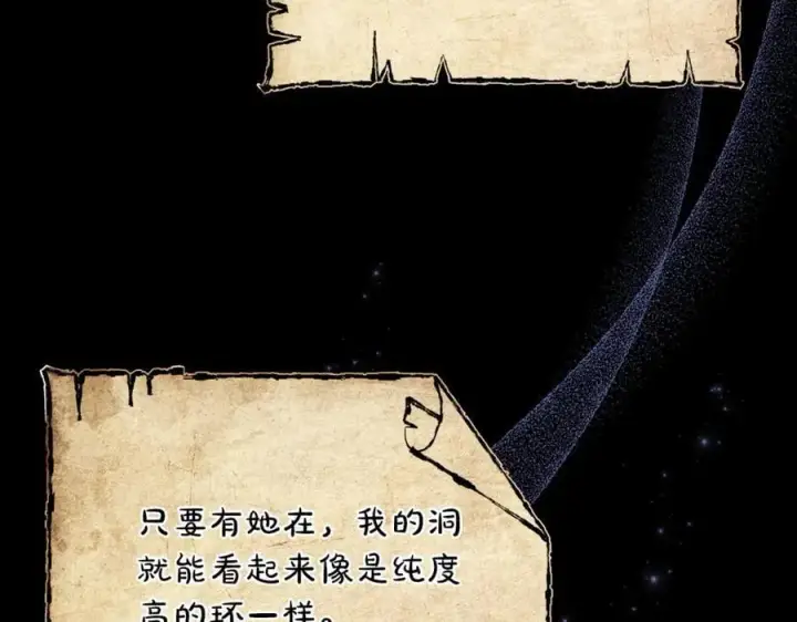 漫画《继母活命很简单》第72话 发现日记第80张图