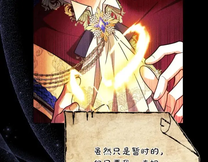 漫画《继母活命很简单》第72话 发现日记第82张图