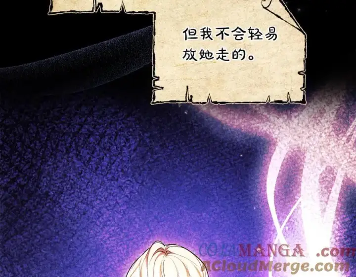 漫画《继母活命很简单》第72话 发现日记第85张图