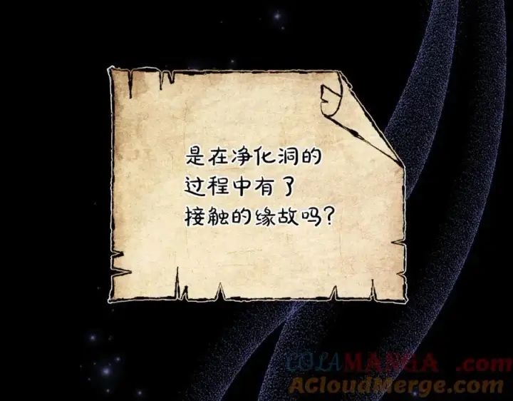 漫画《继母活命很简单》第72话 发现日记第97张图