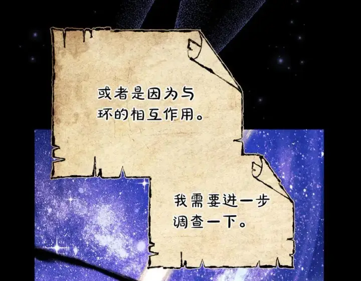 漫画《继母活命很简单》第72话 发现日记第98张图
