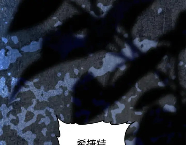 漫画《继母活命很简单》第73话 在意之人第10张图