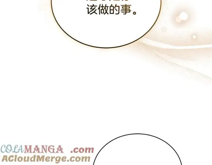 漫画《继母活命很简单》第73话 在意之人第101张图